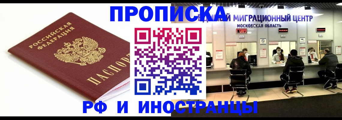 временная регистрация собственник в Тюмени