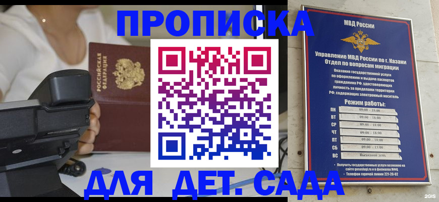 прописка гарантия в Тюмени